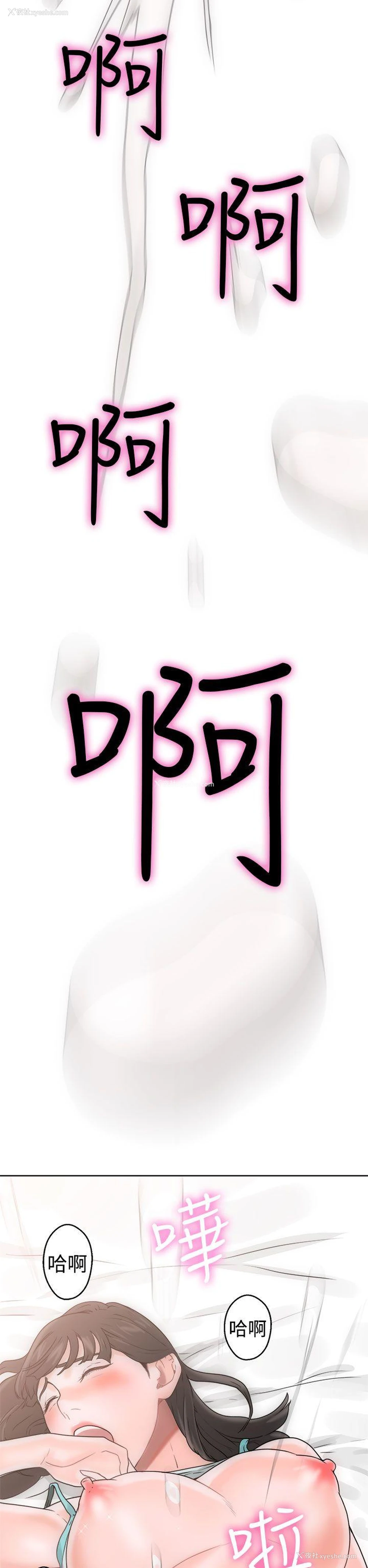 18P - 解禁:初始的快感