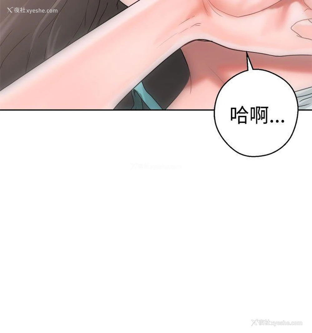 20P - 解禁:初始的快感