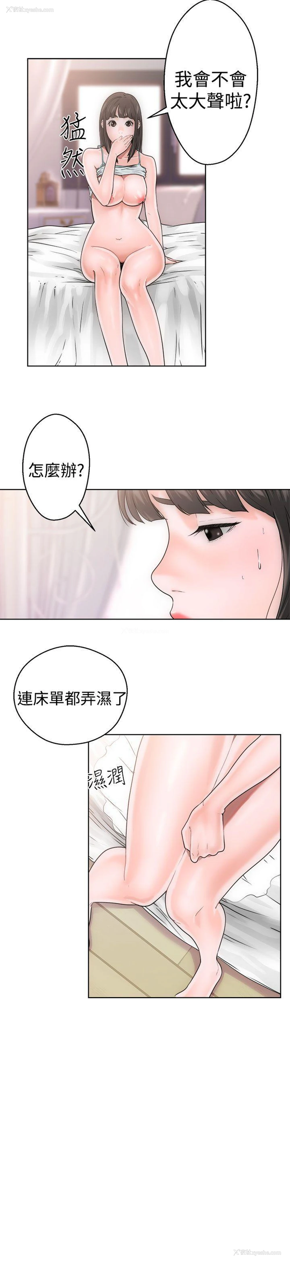 21P - 解禁:初始的快感