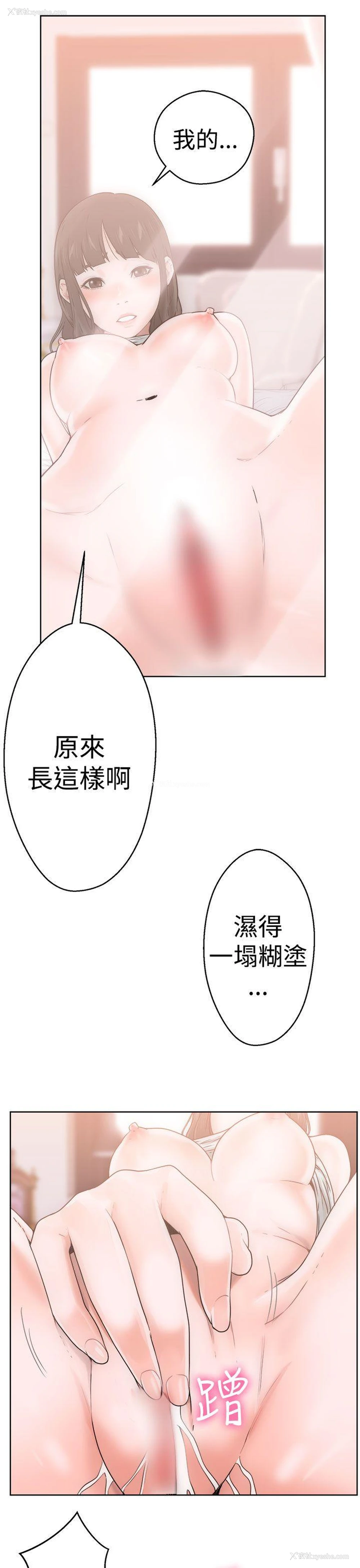 5P - 解禁:初始的快感