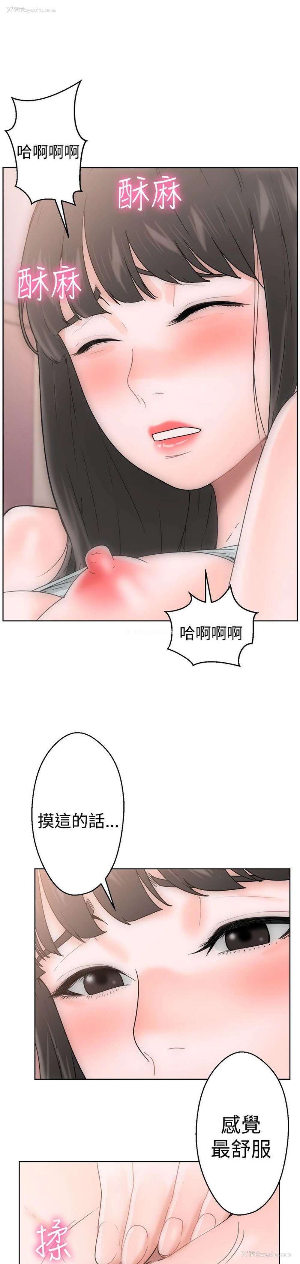 7P - 解禁:初始的快感