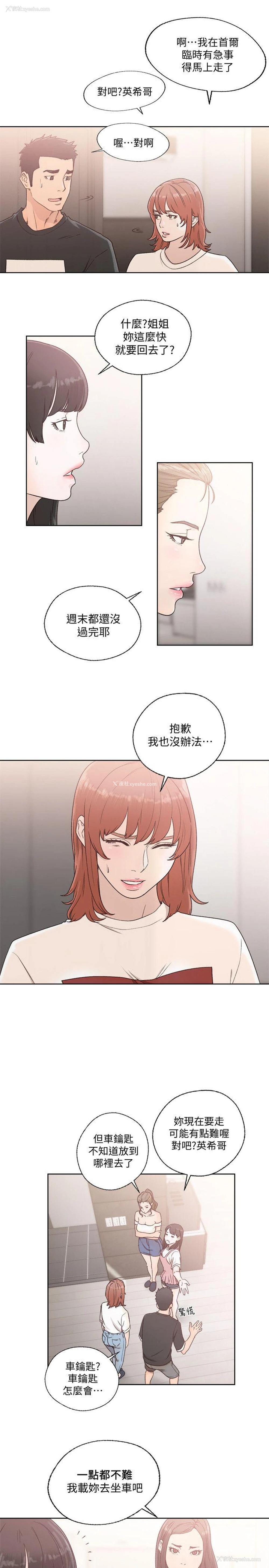 21P - 解禁:初始的快感