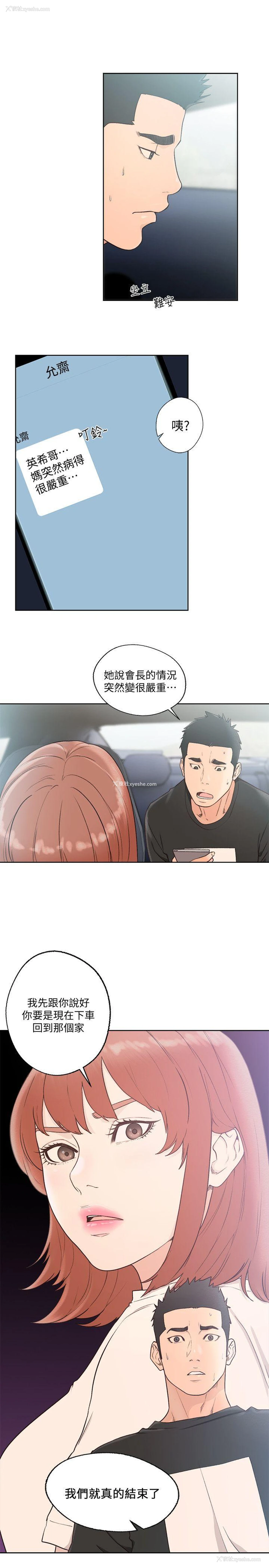 29P - 解禁:初始的快感