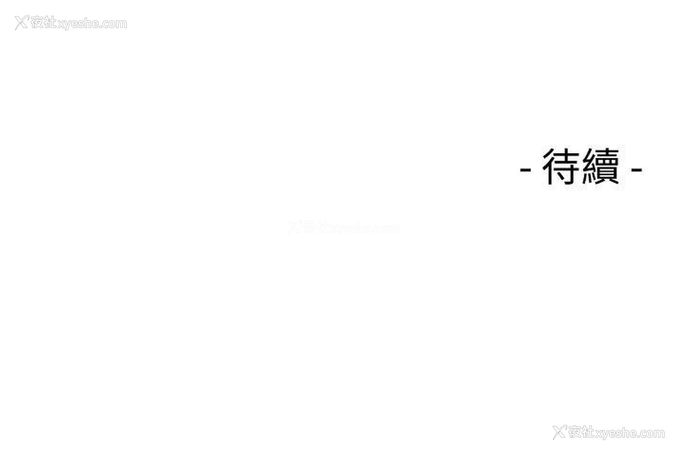 30P - 解禁:初始的快感