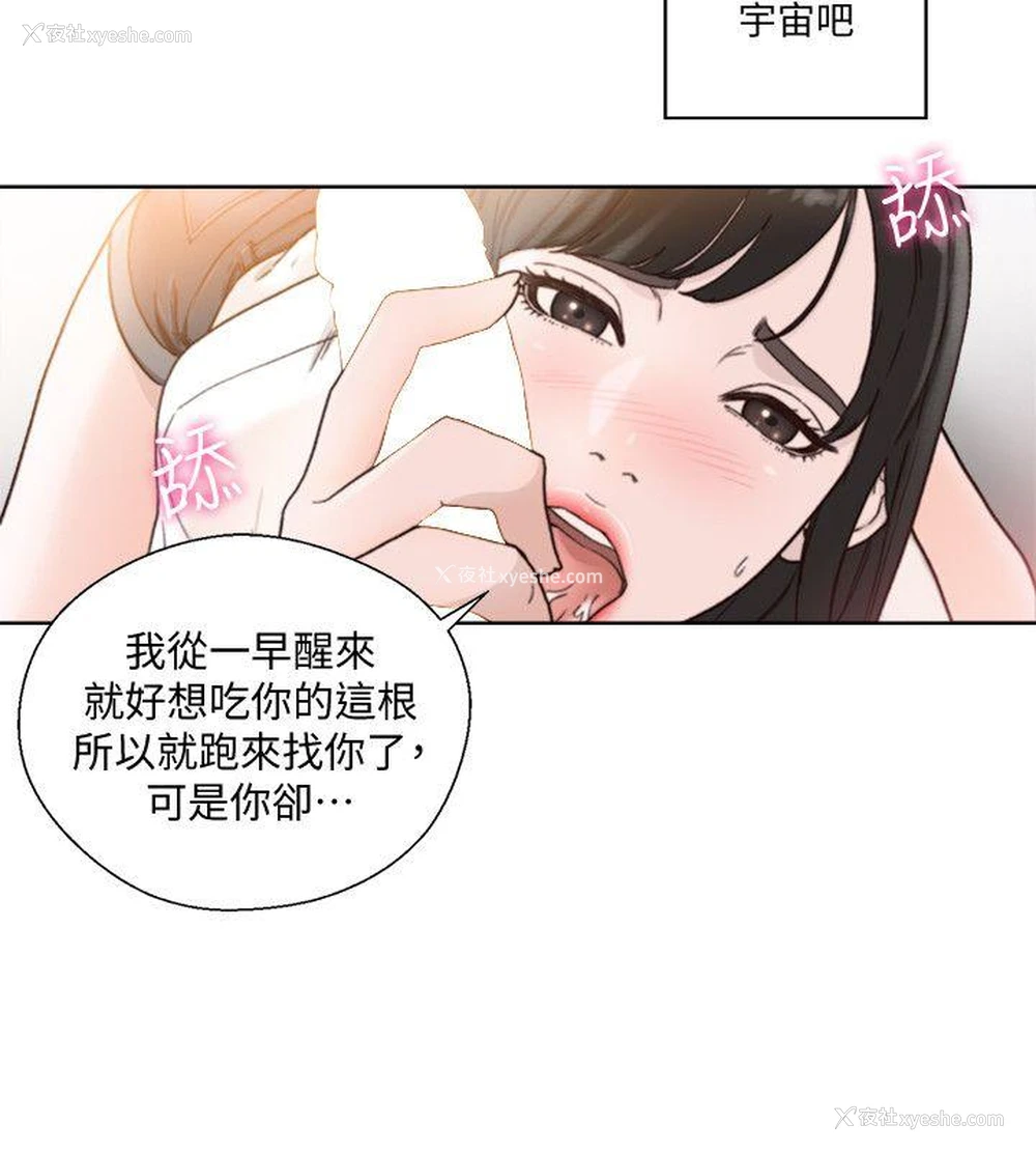 21P - 解禁:初始的快感