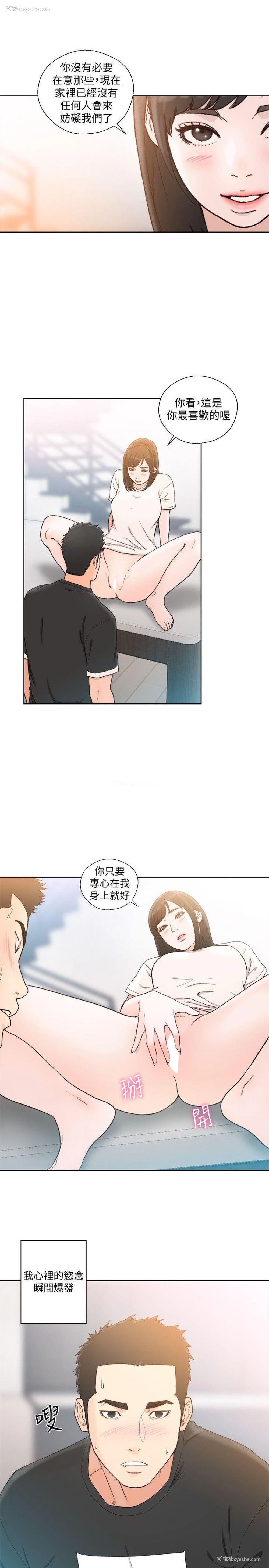 28P - 解禁:初始的快感