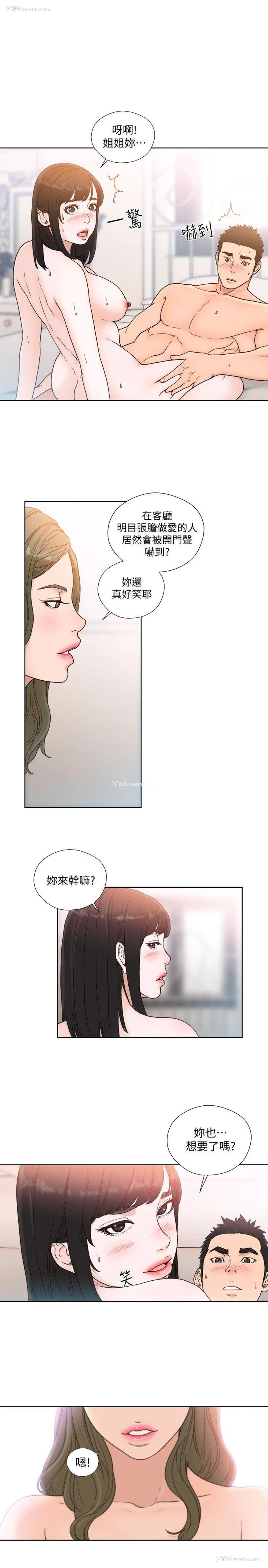 19P - 解禁:初始的快感