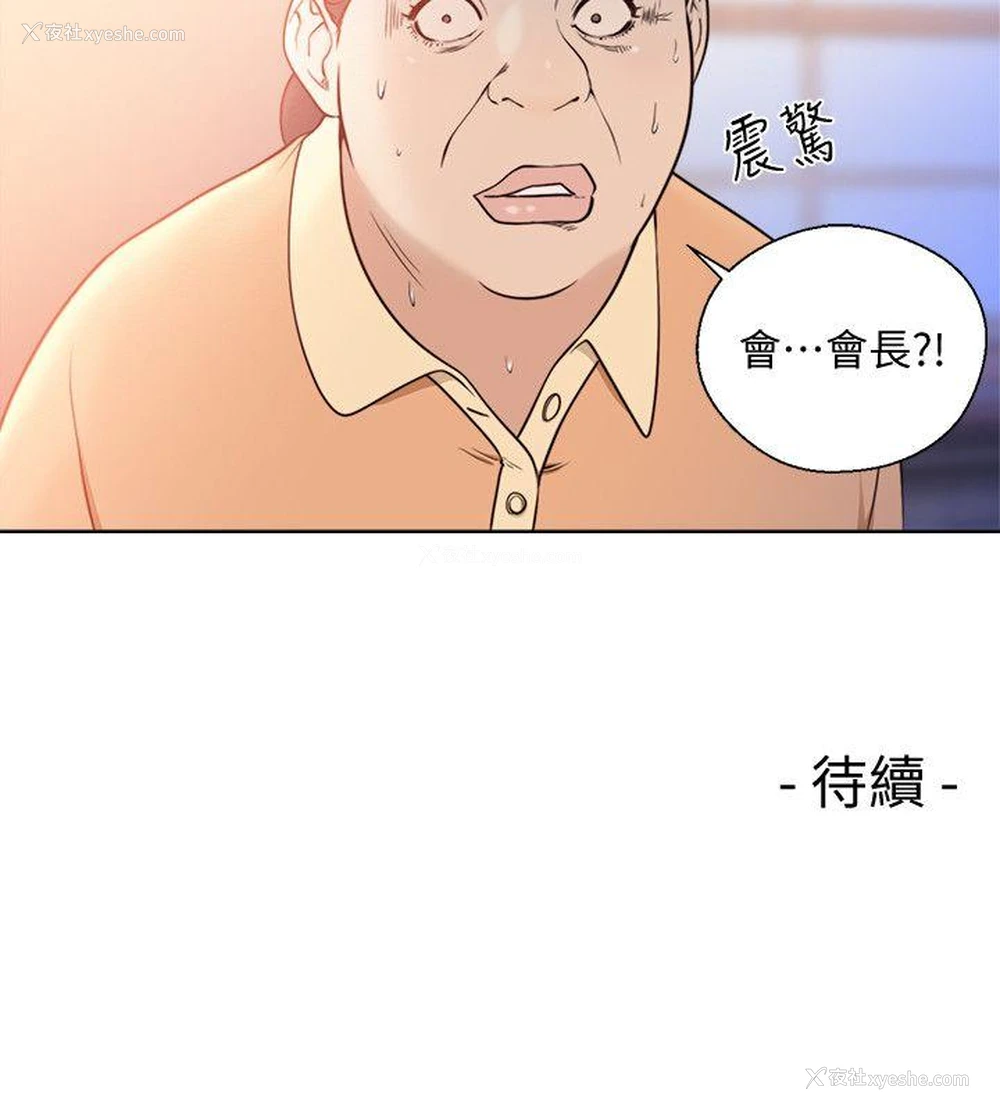 29P - 解禁:初始的快感