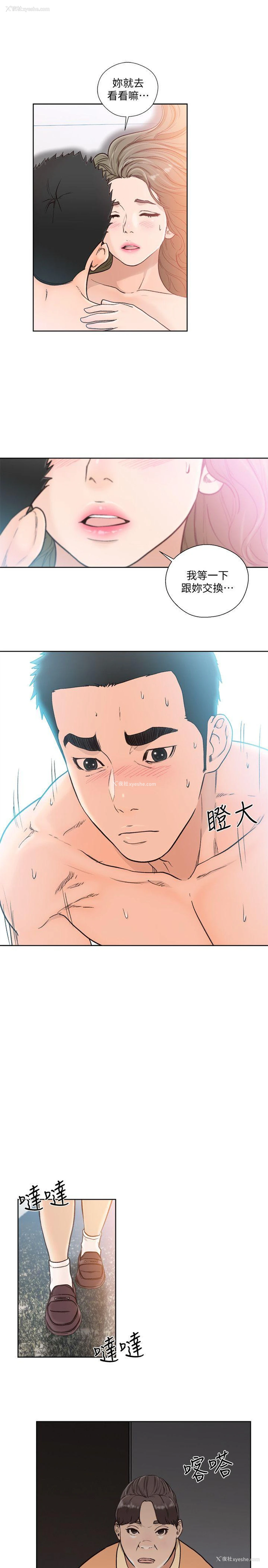 2P - 解禁:初始的快感