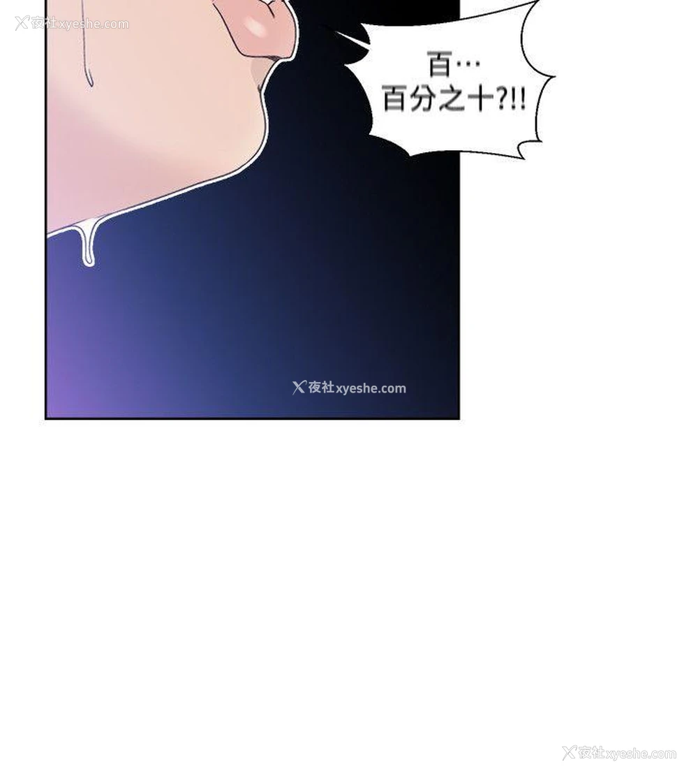 14P - 解禁:初始的快感