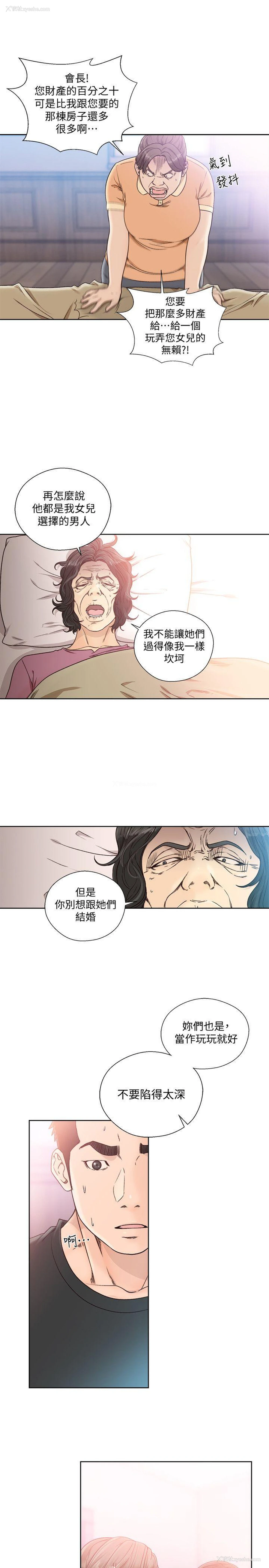 15P - 解禁:初始的快感