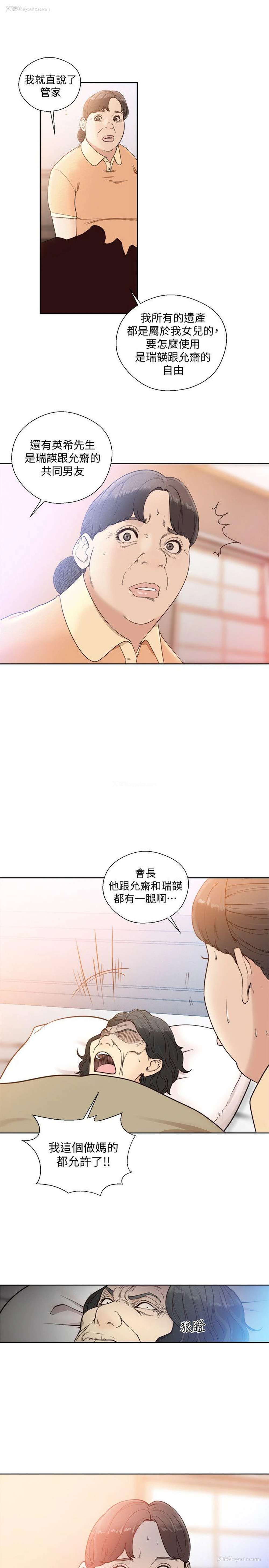 2P - 解禁:初始的快感