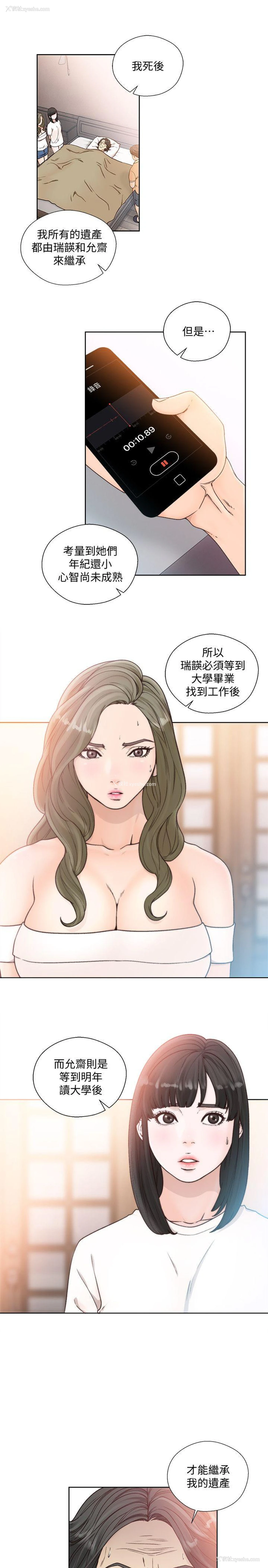 9P - 解禁:初始的快感