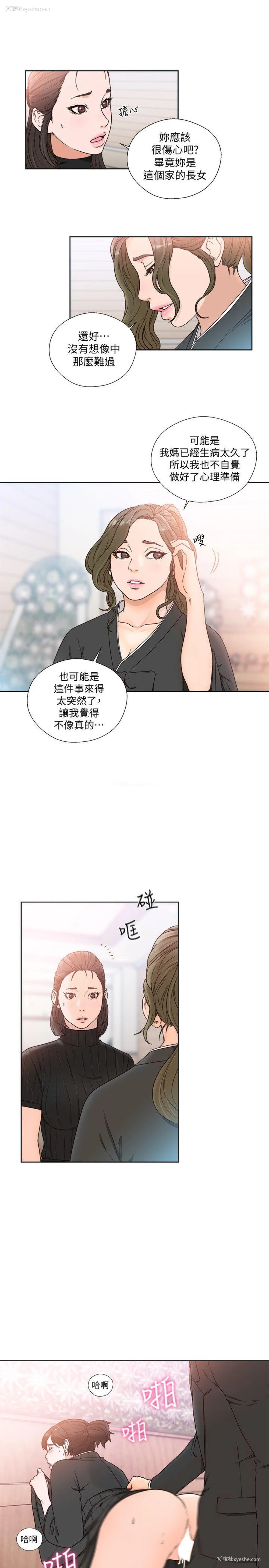 16P - 解禁:初始的快感