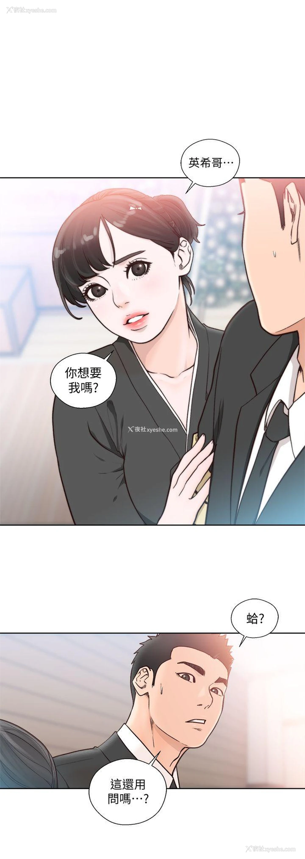 1P - 解禁:初始的快感