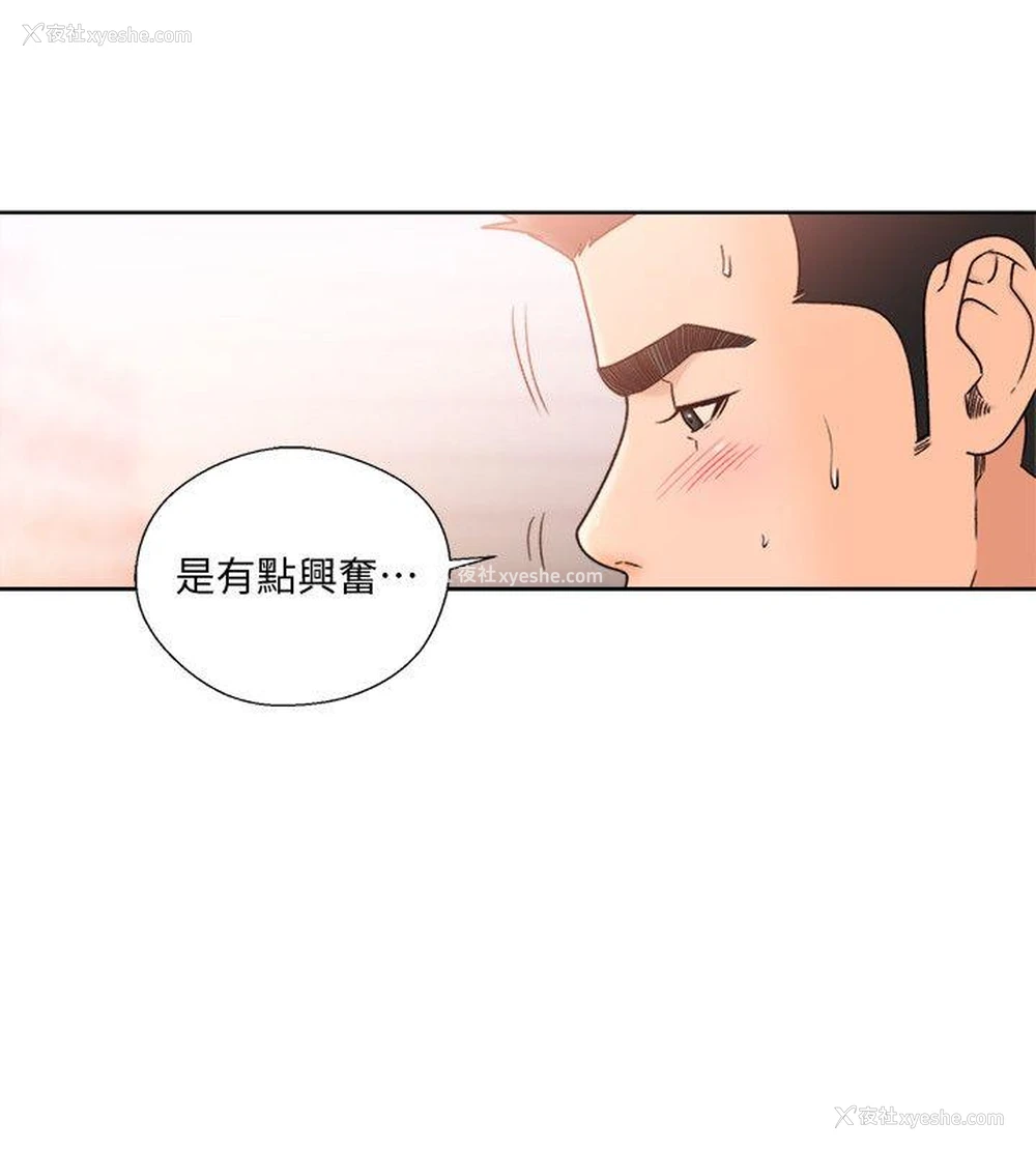 21P - 解禁:初始的快感