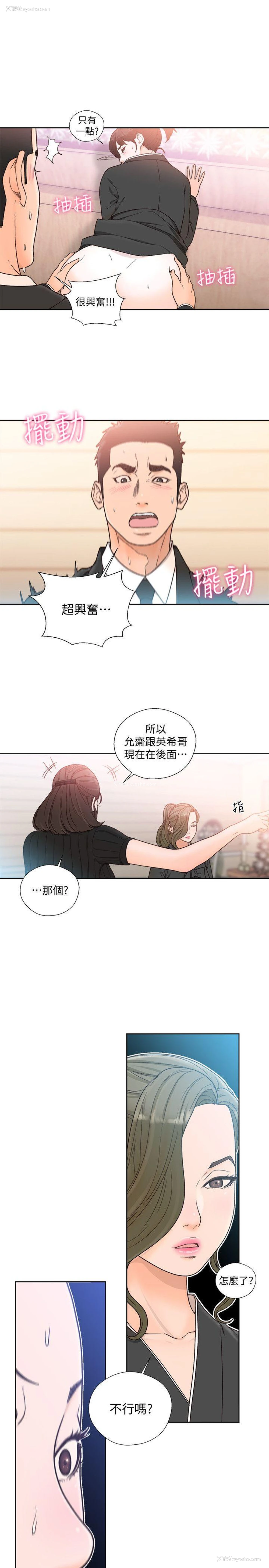 22P - 解禁:初始的快感