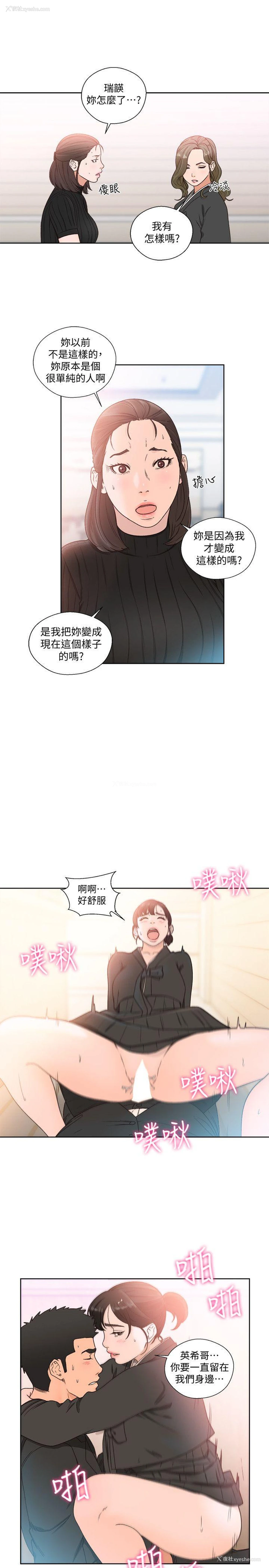 24P - 解禁:初始的快感