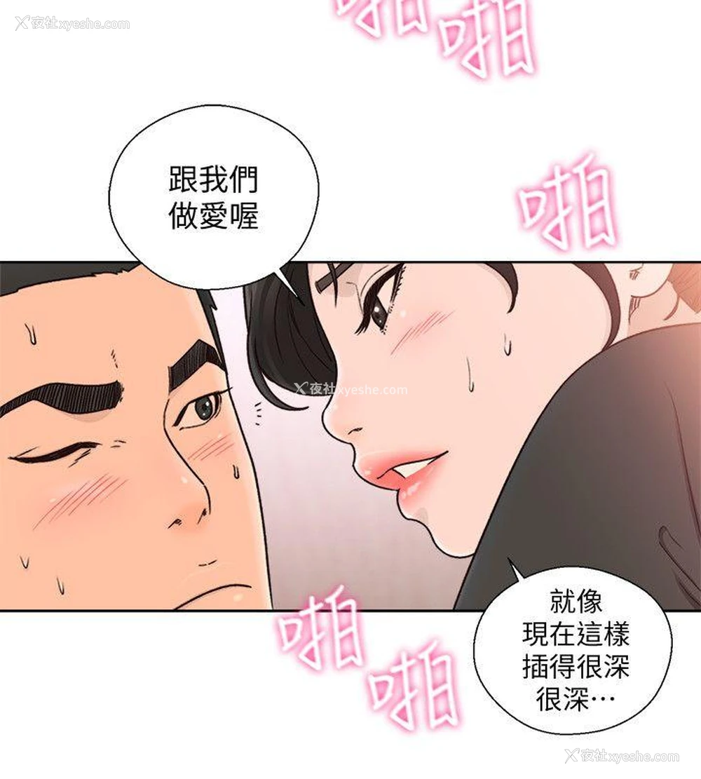25P - 解禁:初始的快感