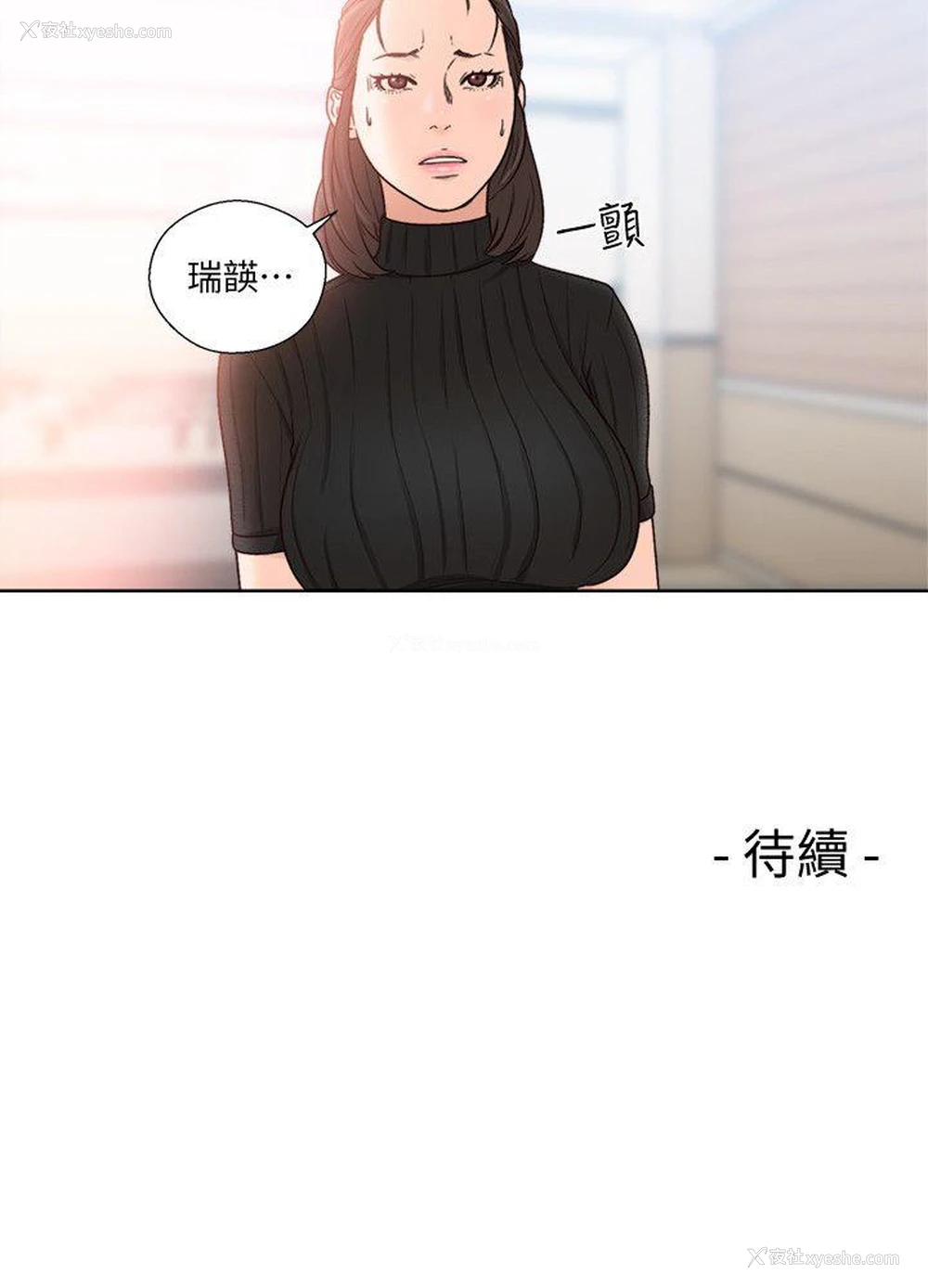 27P - 解禁:初始的快感