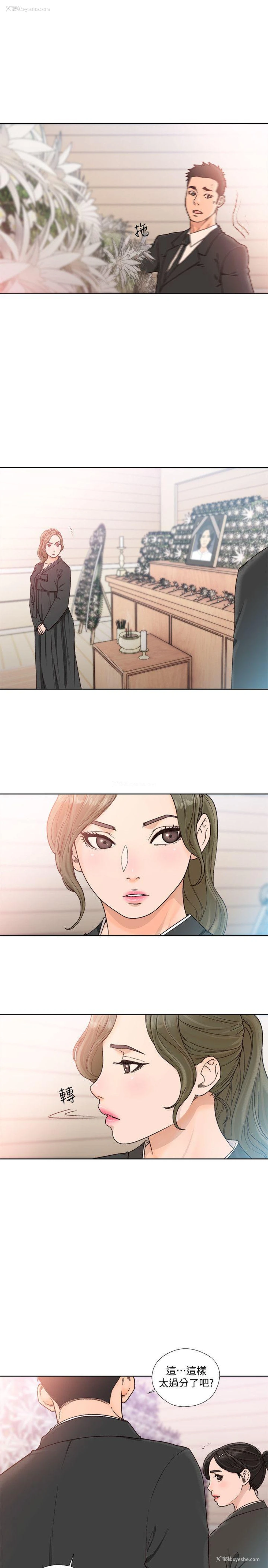 3P - 解禁:初始的快感