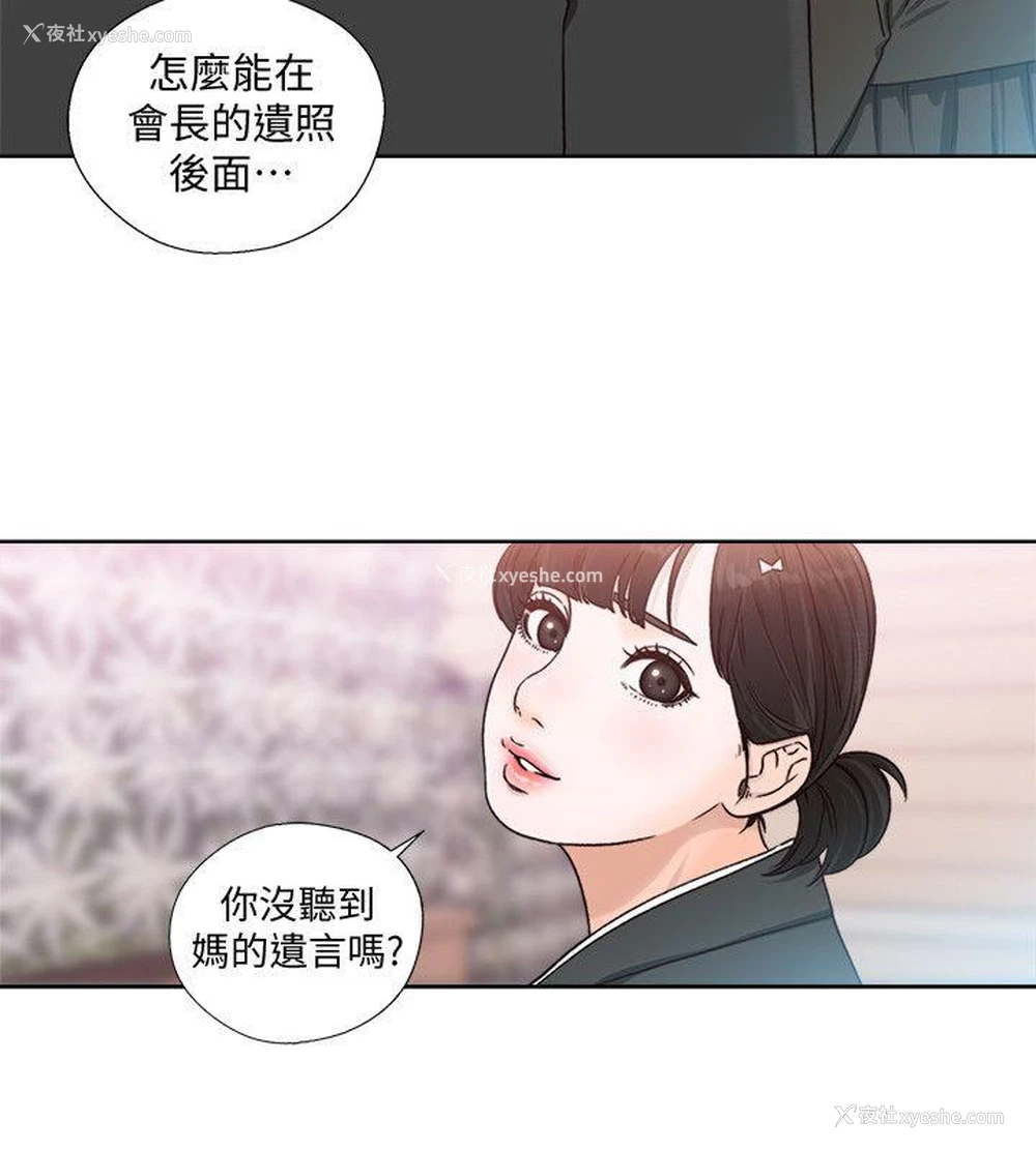 4P - 解禁:初始的快感