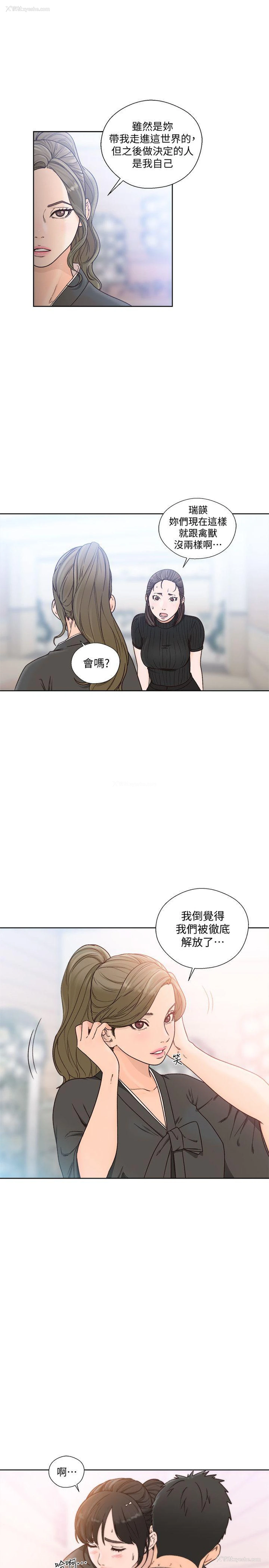3P - 解禁:初始的快感