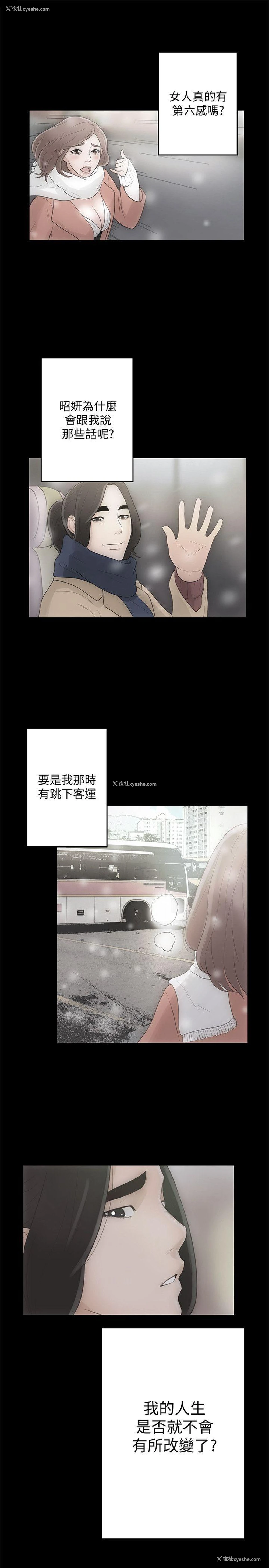 13P - 解禁:初始的快感