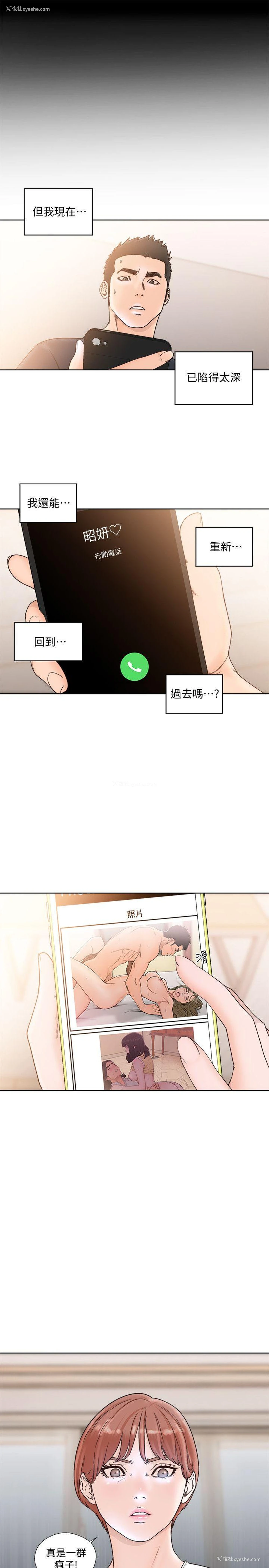 15P - 解禁:初始的快感