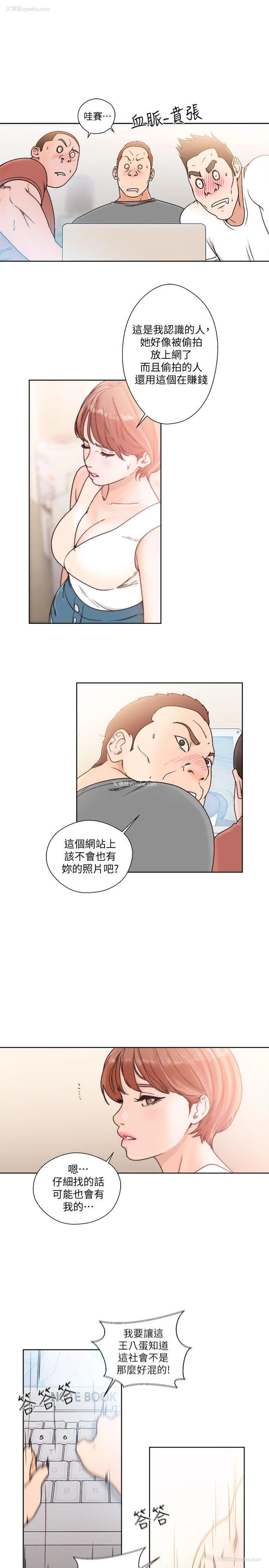 23P - 解禁:初始的快感