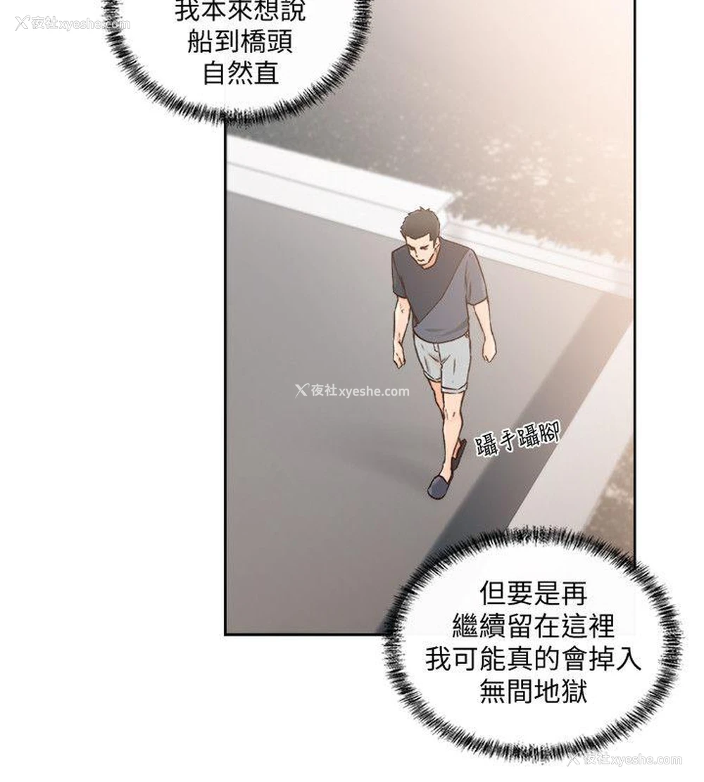 26P - 解禁:初始的快感