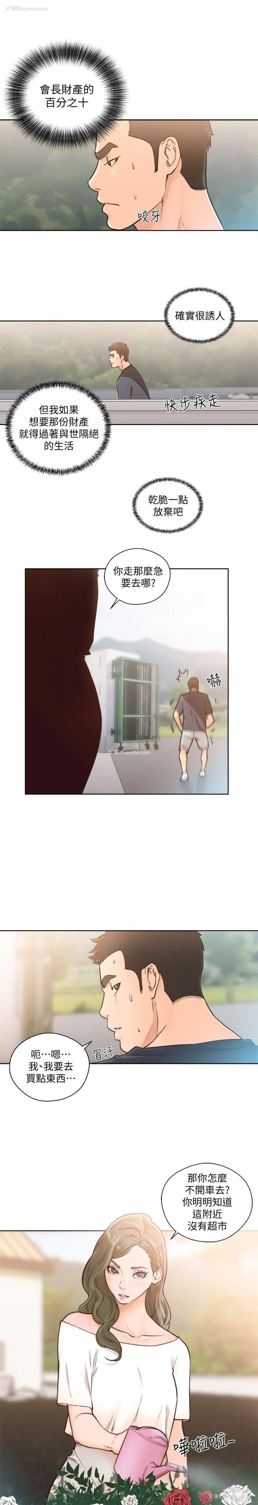 27P - 解禁:初始的快感