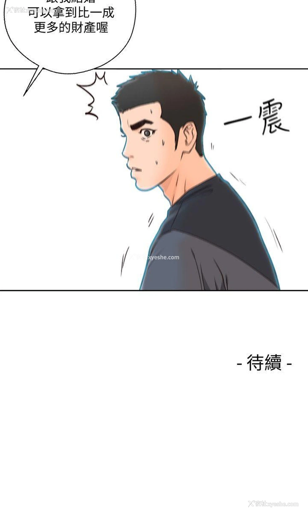 30P - 解禁:初始的快感