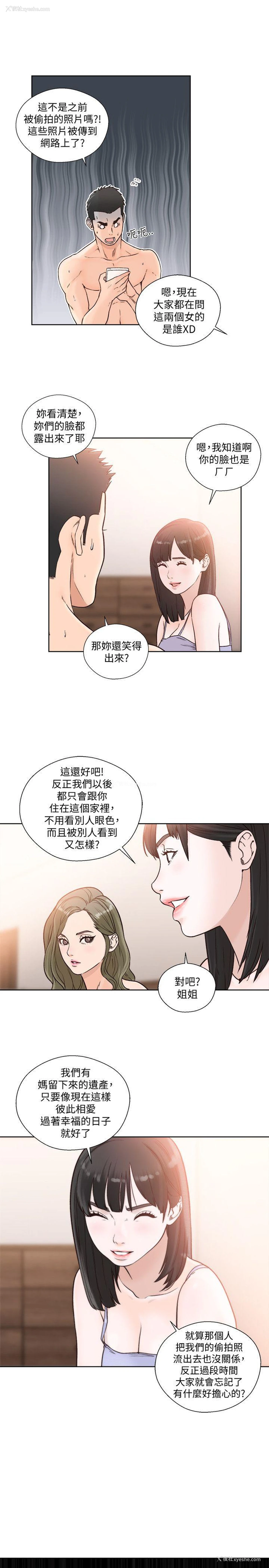 8P - 解禁:初始的快感