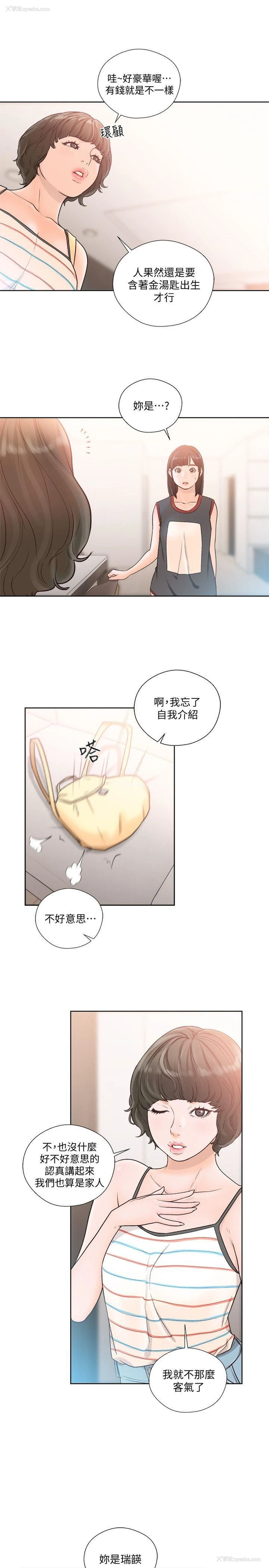 20P - 解禁:初始的快感