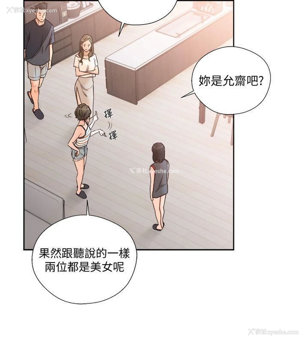 21P - 解禁:初始的快感