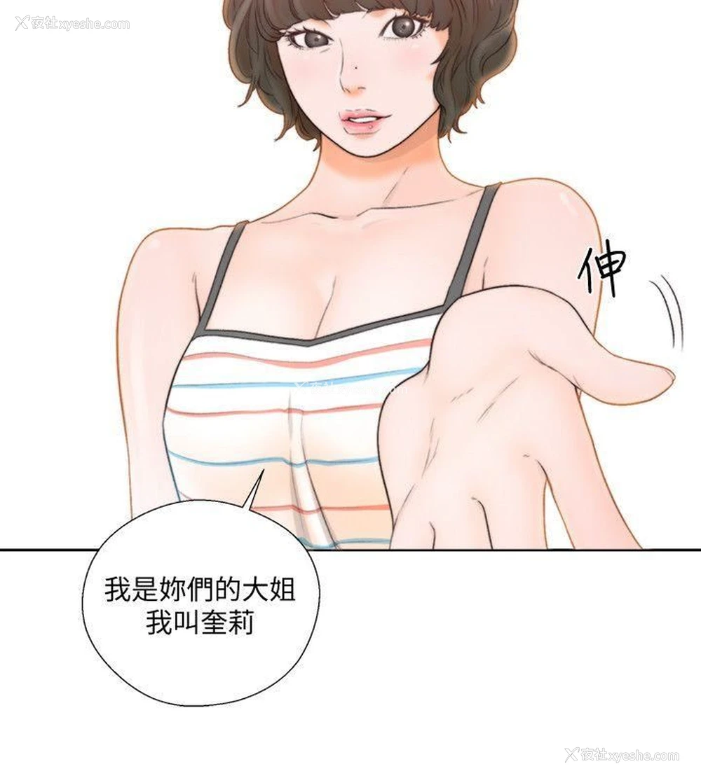 23P - 解禁:初始的快感