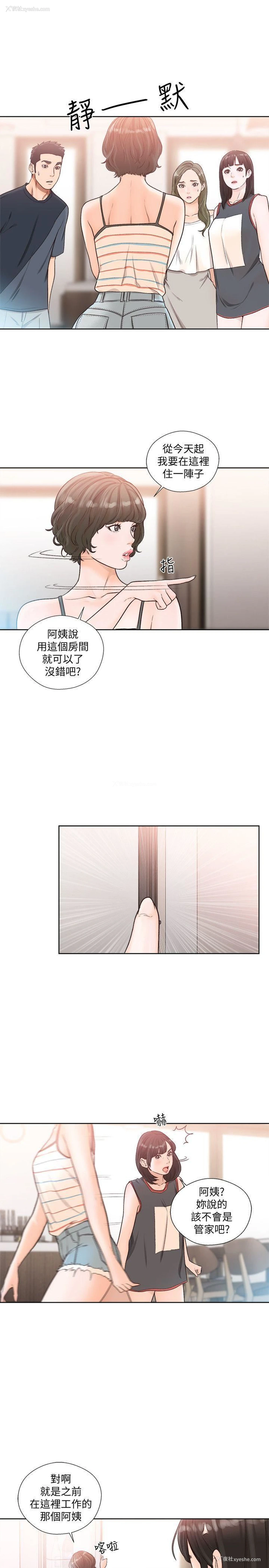 24P - 解禁:初始的快感