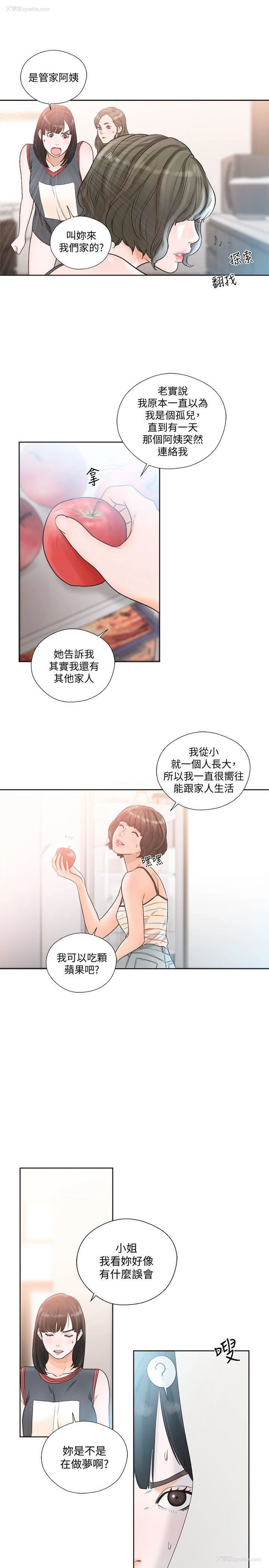 26P - 解禁:初始的快感