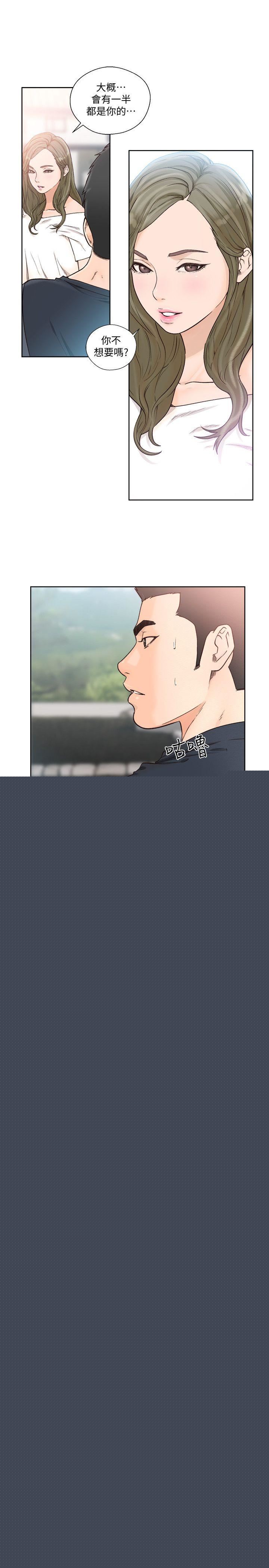 3P - 解禁:初始的快感