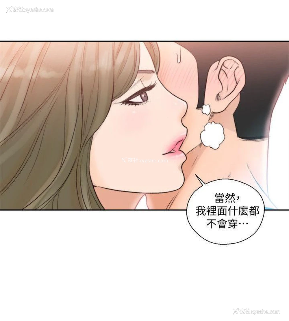 4P - 解禁:初始的快感
