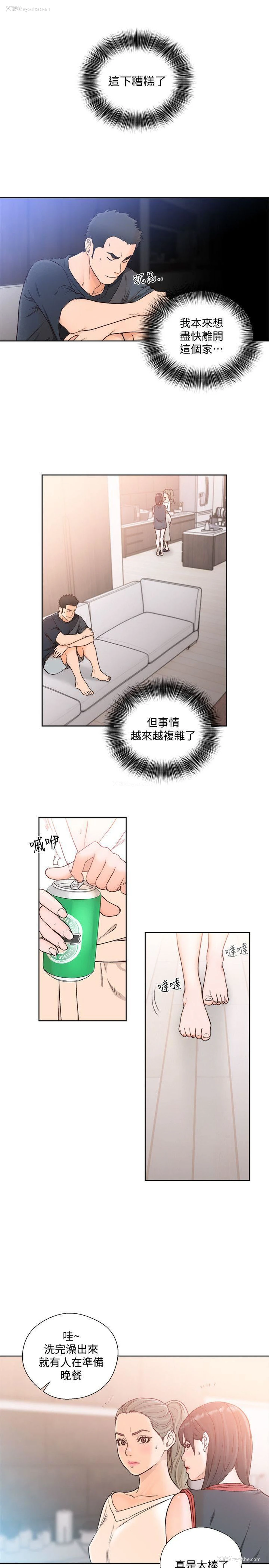 11P - 解禁:初始的快感