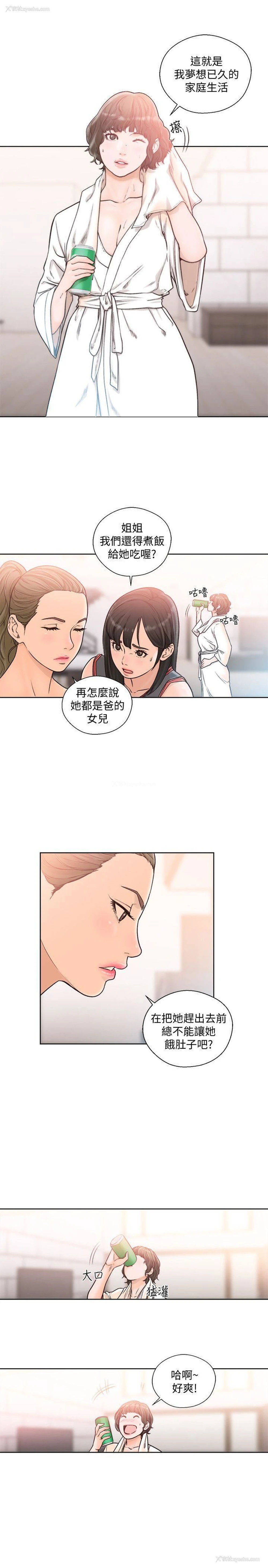 13P - 解禁:初始的快感