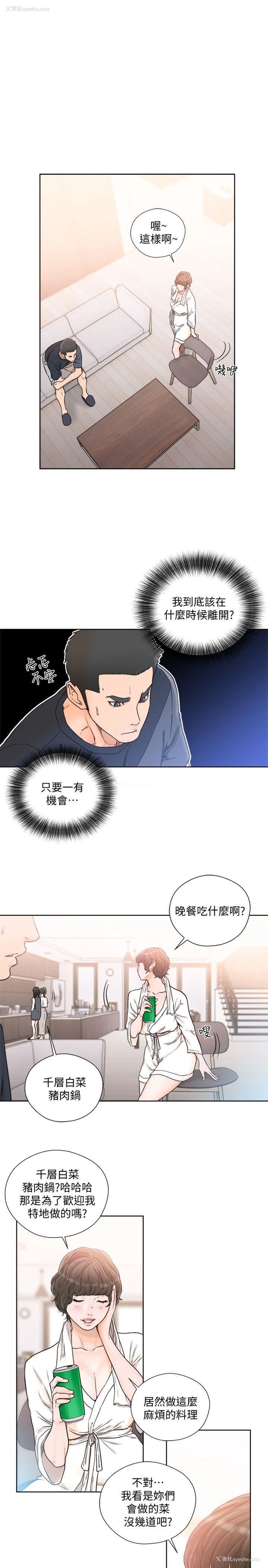 17P - 解禁:初始的快感