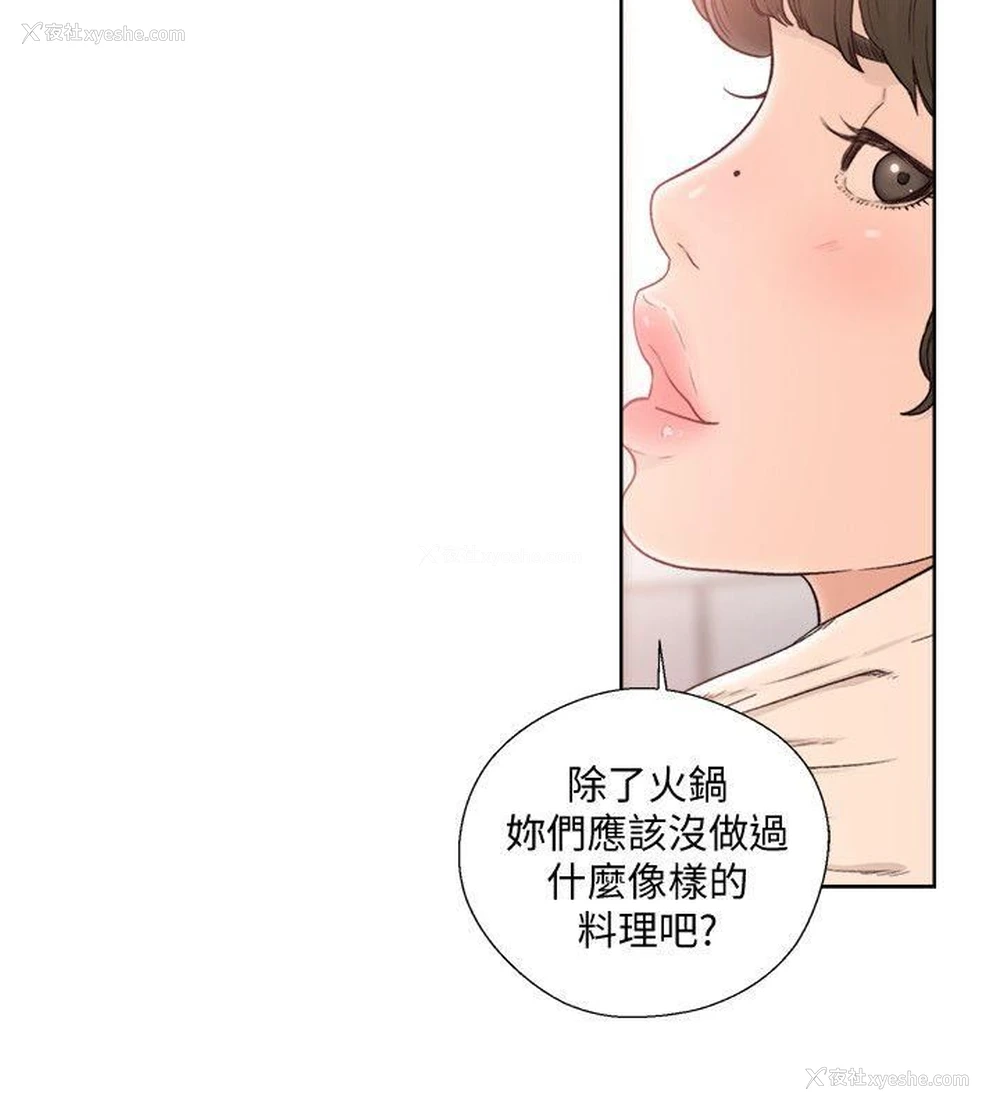 18P - 解禁:初始的快感