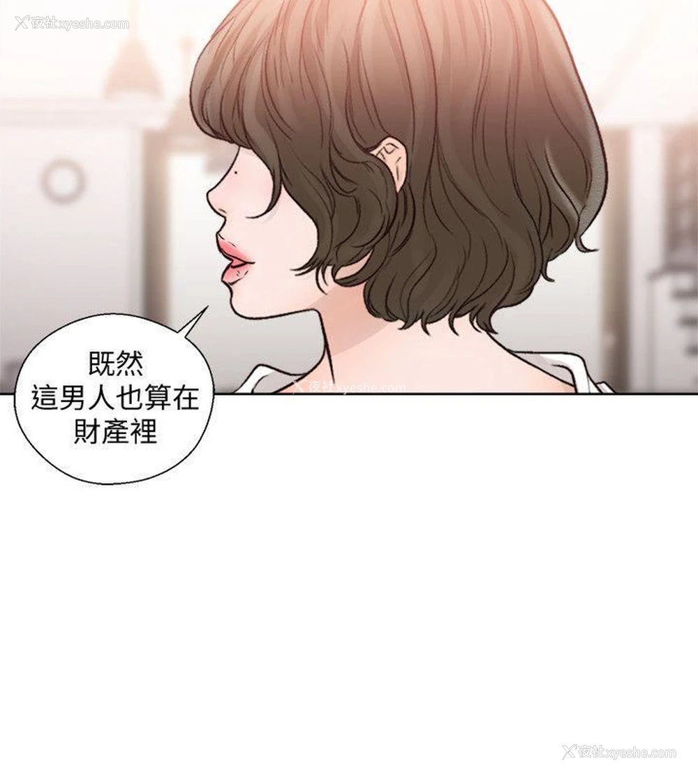 26P - 解禁:初始的快感