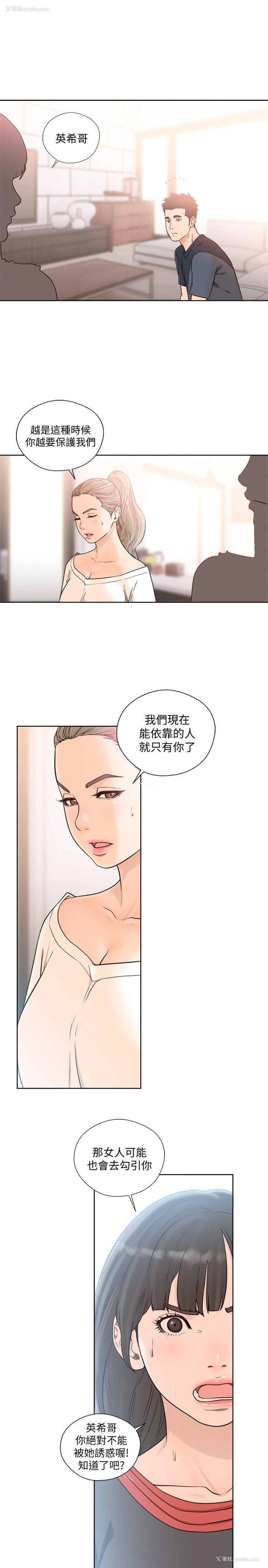 8P - 解禁:初始的快感