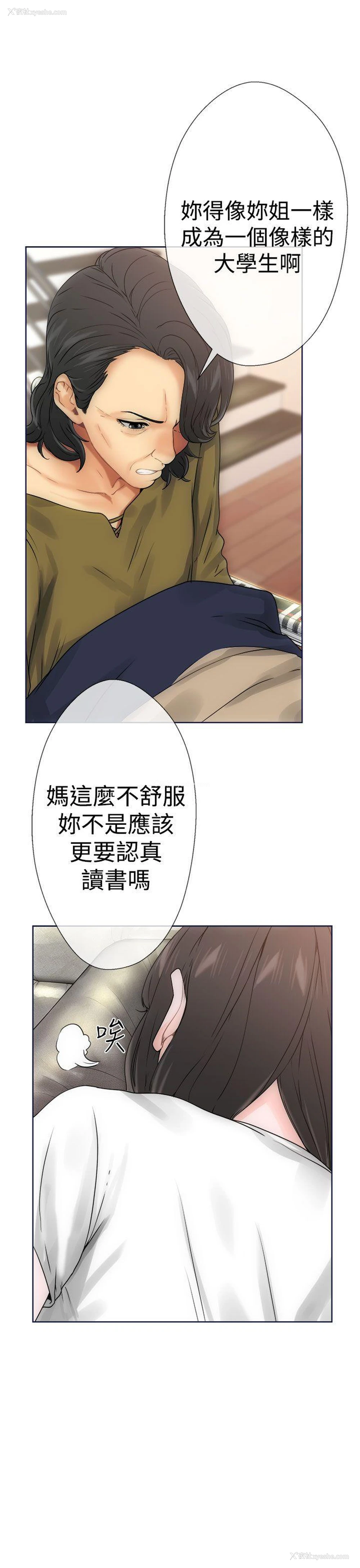 25P - 解禁:初始的快感