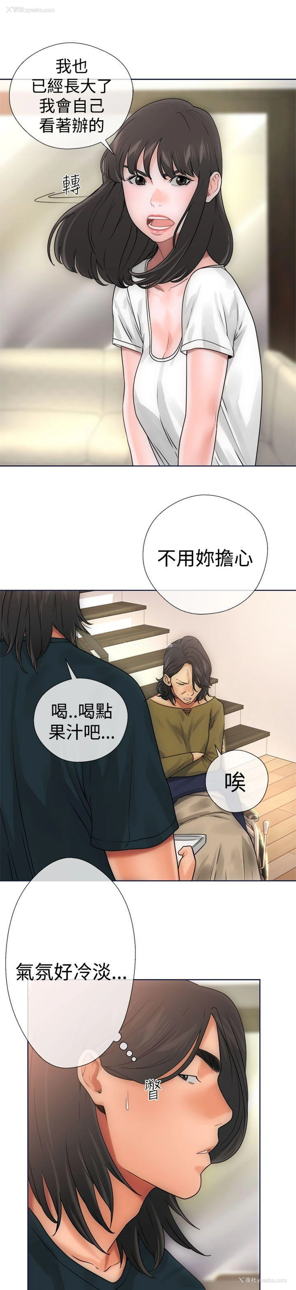 29P - 解禁:初始的快感