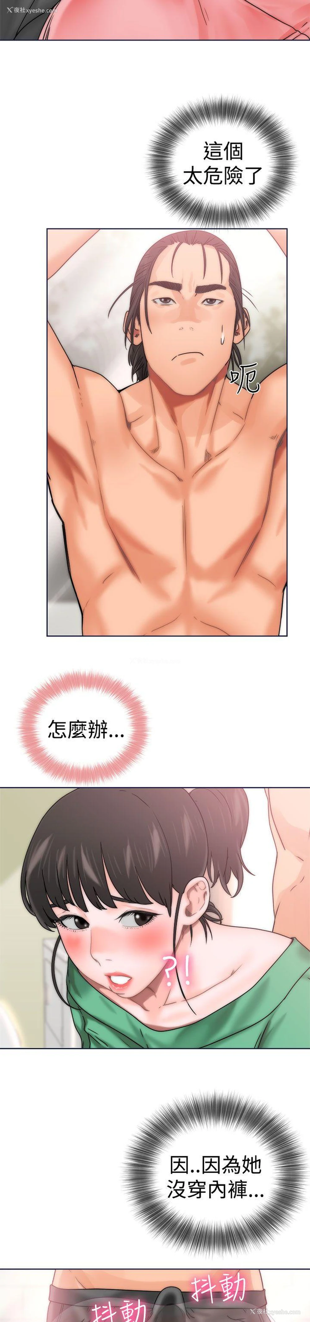 2P - 解禁:初始的快感